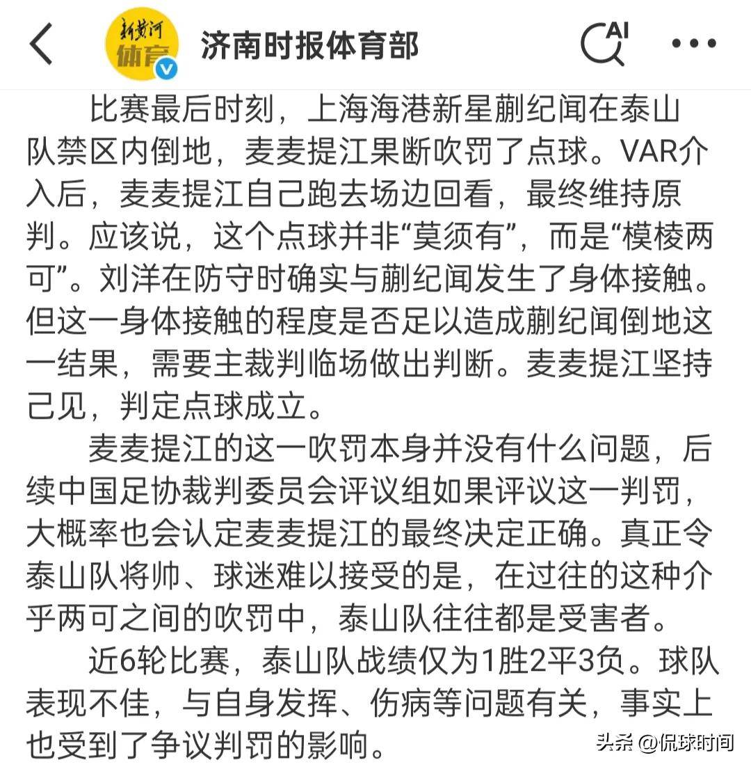 球队遭遇暴雨袭击，中超赛事临时受影响